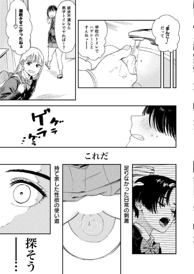 暇だしオナニーでもするか! 鳥居ヨシツナ サンプル画像