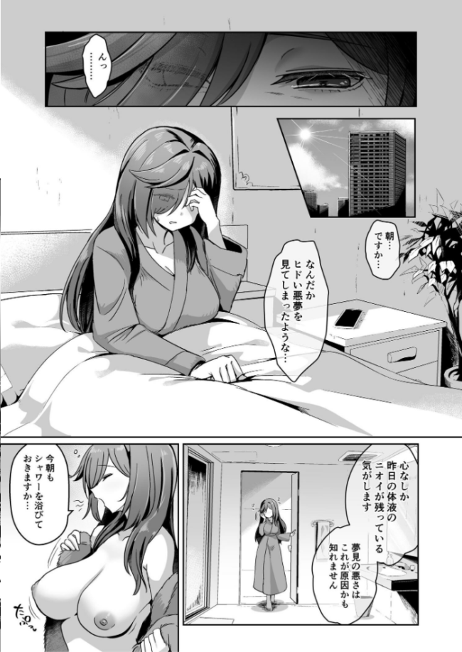 魔法少女セイントリリィ ・男根 〜フタナリを生やされた魔法少女がチンポ狂いに堕ちるまで〜  エルトリア くまっこ なまひゆ サンプル画像