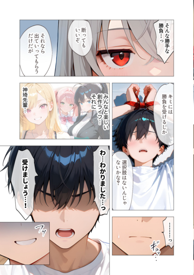 エロ漫画研究会!ヌキ・ラボへようこそ!第4話 我々ぺこり サンプル画像