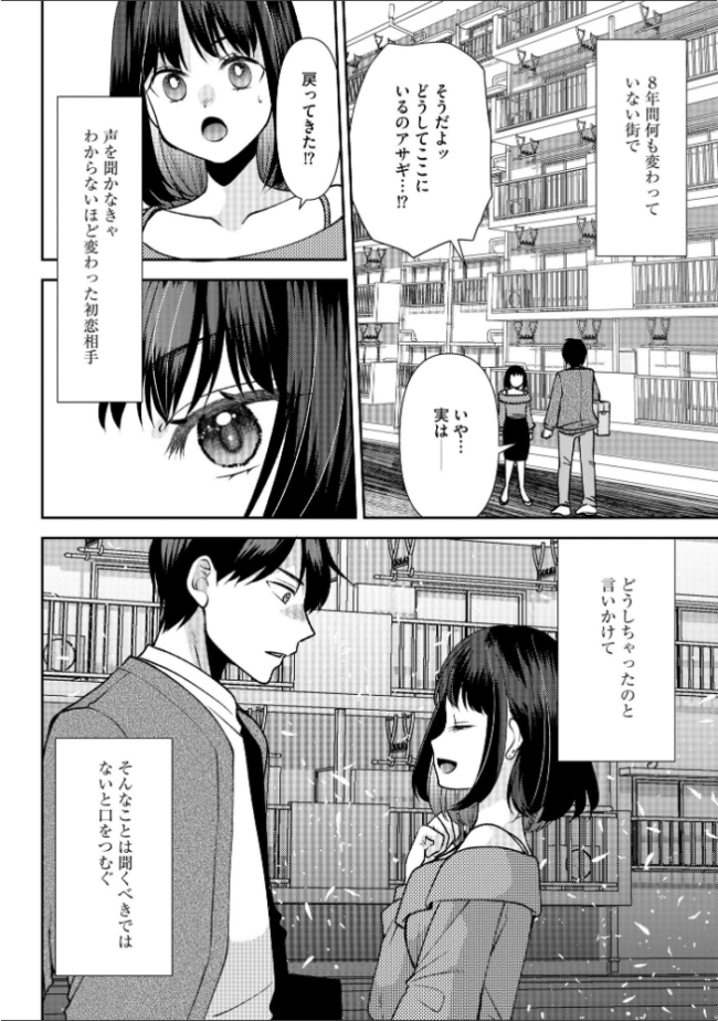 郷愁カラーズ 〜あの頃の私じゃなくてゴメンね? 幼馴染に連続絶頂レッスン〜【FANZA特典付】 佐倉はなつみ サンプル画像