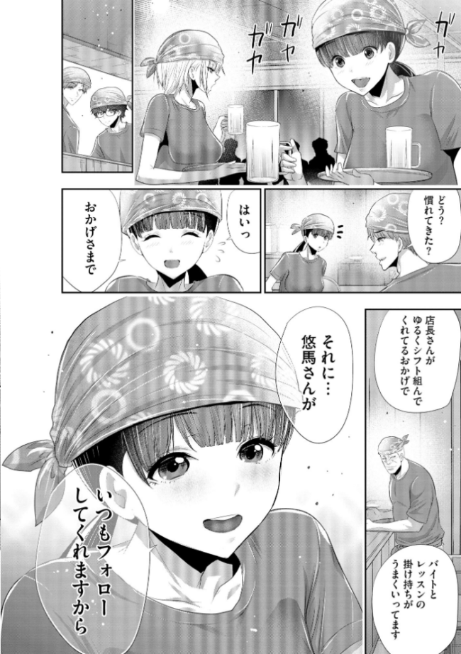 恋愛禁止のアイドルに、整体だとだまして性感マッサージしてみました【FANZA特典付】 葵抄 サンプル画像