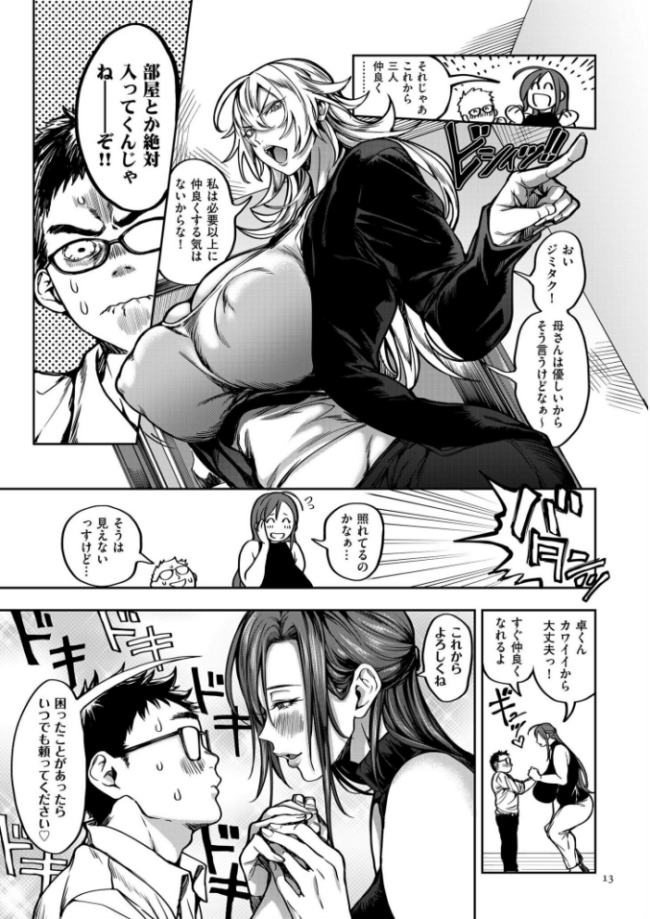 春夏秋冬ハーレム天国【デジタル特装版】 暗ノ吽 サンプル画像