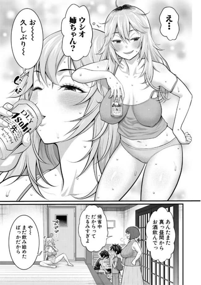はだかぐらしSUN【電子版特典付き】 アガタ サンプル画像