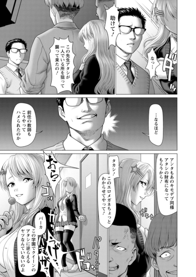 あっちびっちえっち さいだ一明 サンプル画像