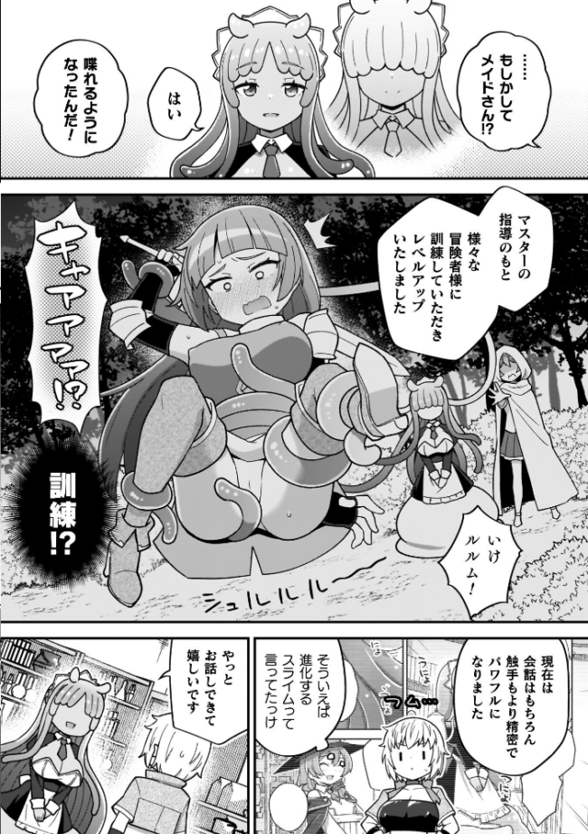 異世界×らぶハメ×エクスタシー イシマリユウヤ サンプル画像