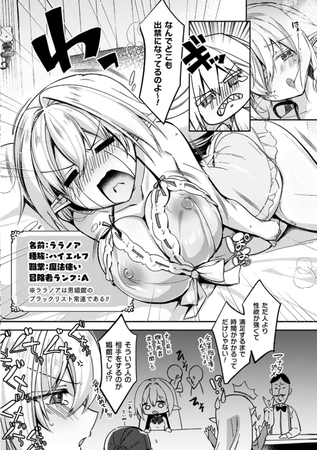 幻想トロ甘お姉さんしろっぷ  月面着陸 サンプル画像