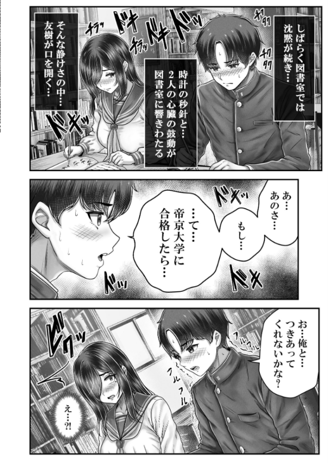 その年の離れた黒髪姉妹とお〇こする話メモリーズ〜実咲の過去編〜 norino サンプル画像