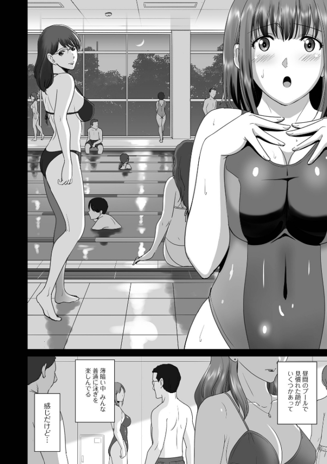Web配信月刊隣の気になる奥さん vol.111 ロッコ 青天国青 畠山桃哉 SMAC 武蔵ダイチ けーき 一水社編集部 dopajiru サンプル画像