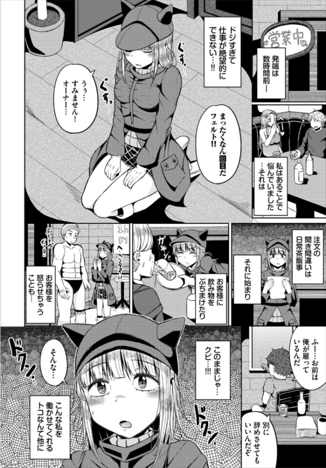 淫猥ハードクエスト【電子オリジナルコミックス】【FANZA限定版】 山下にごう コミックバベル編集部 サンプル画像