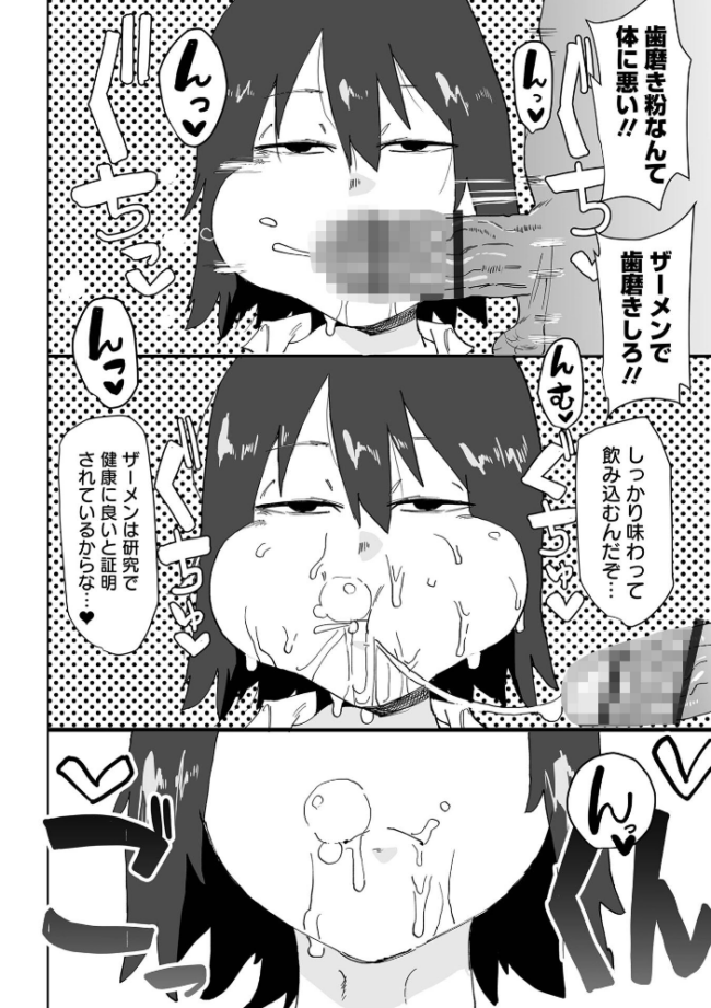 デカジョ! vol.12 泉たいち 内東ぐら ピポ てびん 一水社編集部 心ぴーち あなとなっと まや サンプル画像