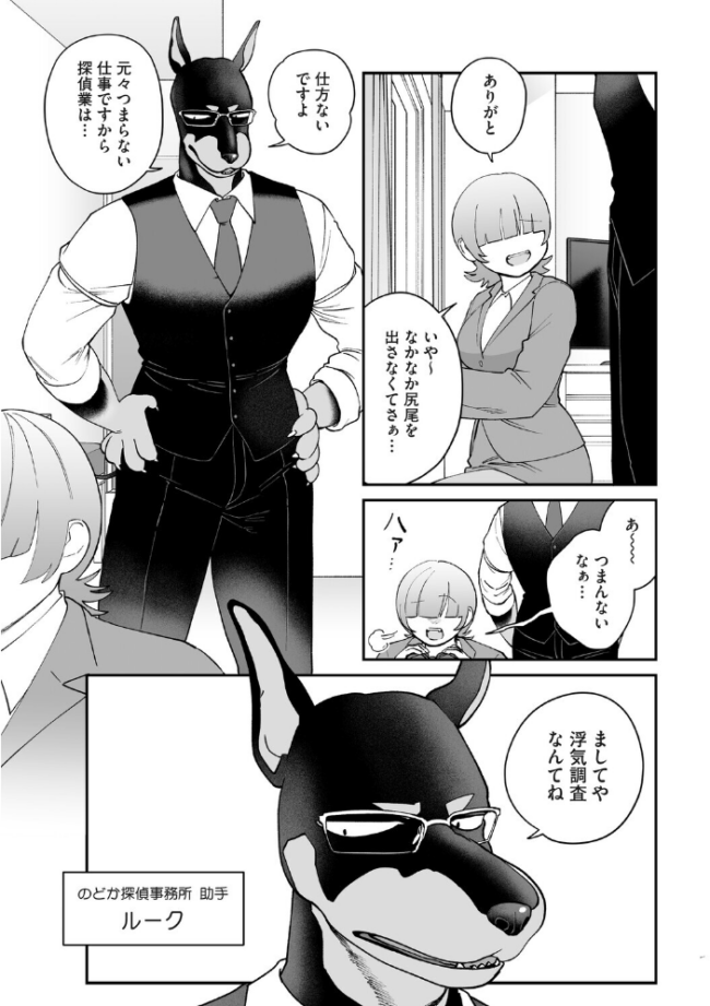 COMIC外楽 Vol.026 健康クロス 柴犬五郎 直さらだ のん太郎のん次郎 雨山電信 はらだいこ サンプル画像