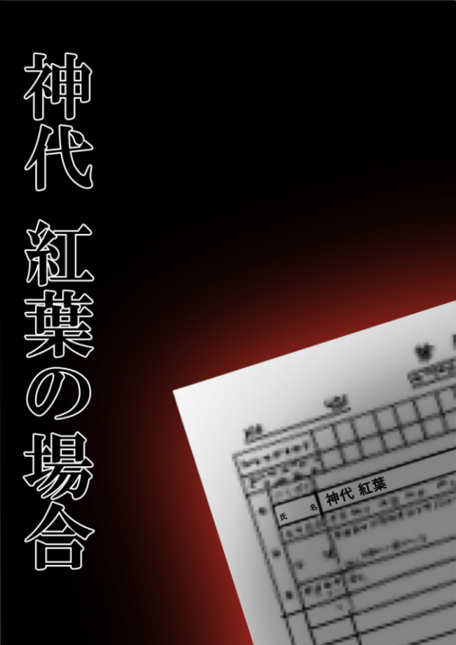 悪徳医師の淫行×××治療・拾捌 〜倫理なき淫行療法録〜 モザイク版 Nodon サンプル画像