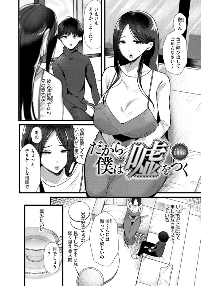 沼る。〜だから私は不倫した〜【デジタル特装版】  海野りょう サンプル画像