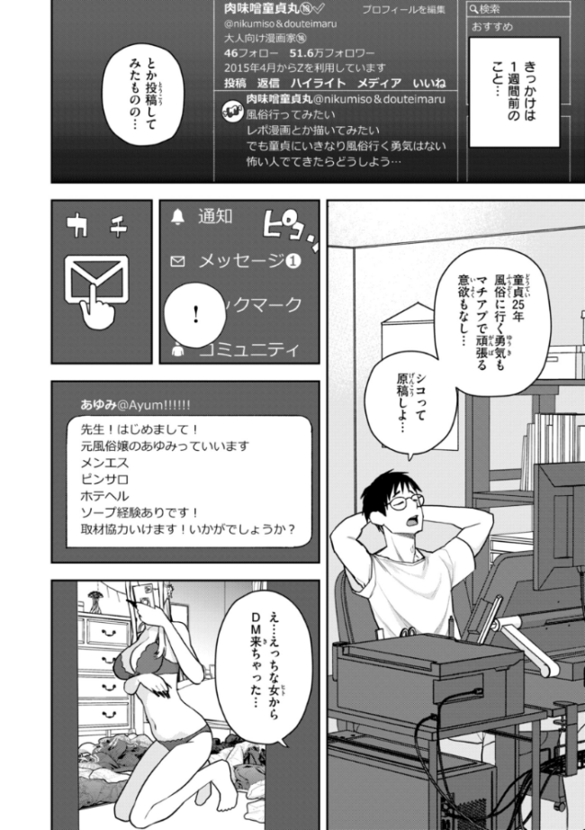 華ちゃんはヌいてくれる【デジタル版限定おまけ付き】  ちゅーりっふ。 サンプル画像