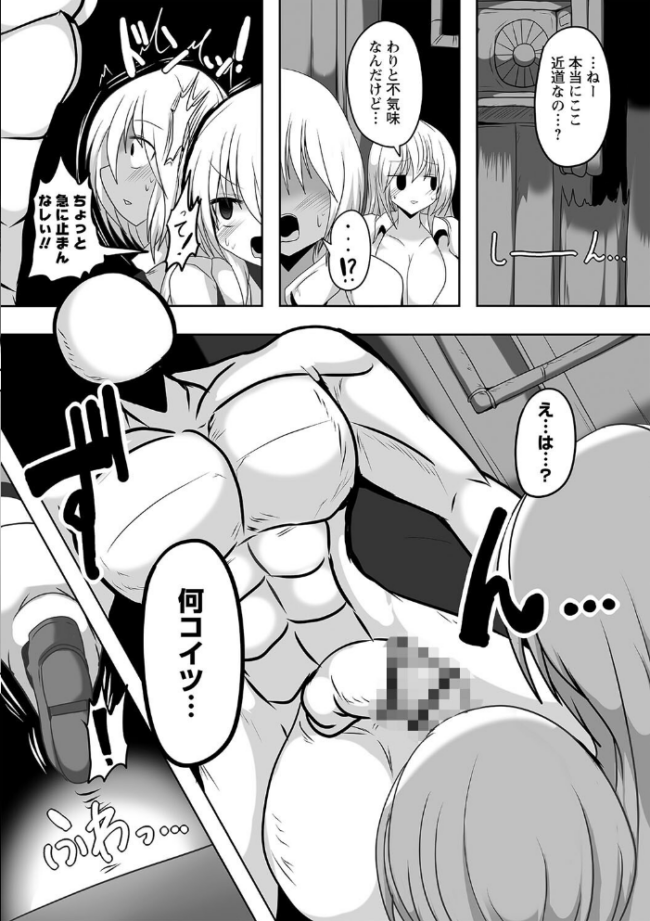 暴呑+業呑【デジタル特装版】 タク サンプル画像