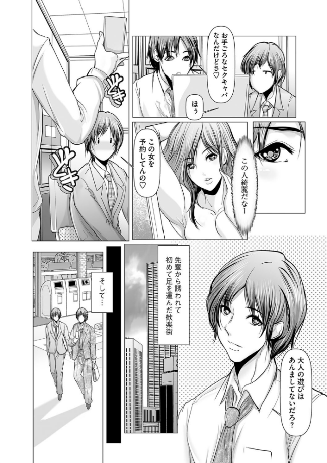 寝取られ人妻アクメ堕ち 【FANZA限定】【デジタル特装版】 三木大路 サンプル画像