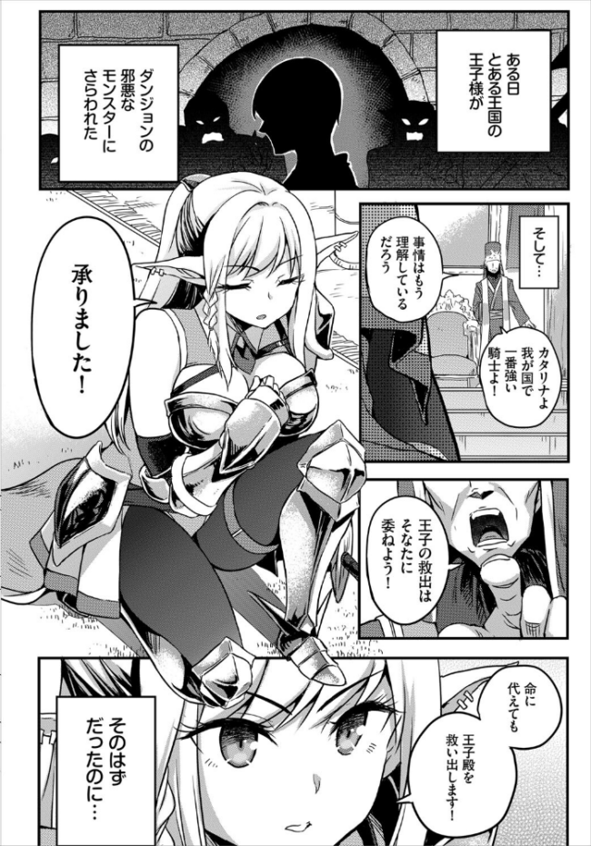 搾精ラビリンス【電子オリジナルコミックス】【FANZA限定版】 亀ランッパ火 コミックバベル編集部 サンプル画像