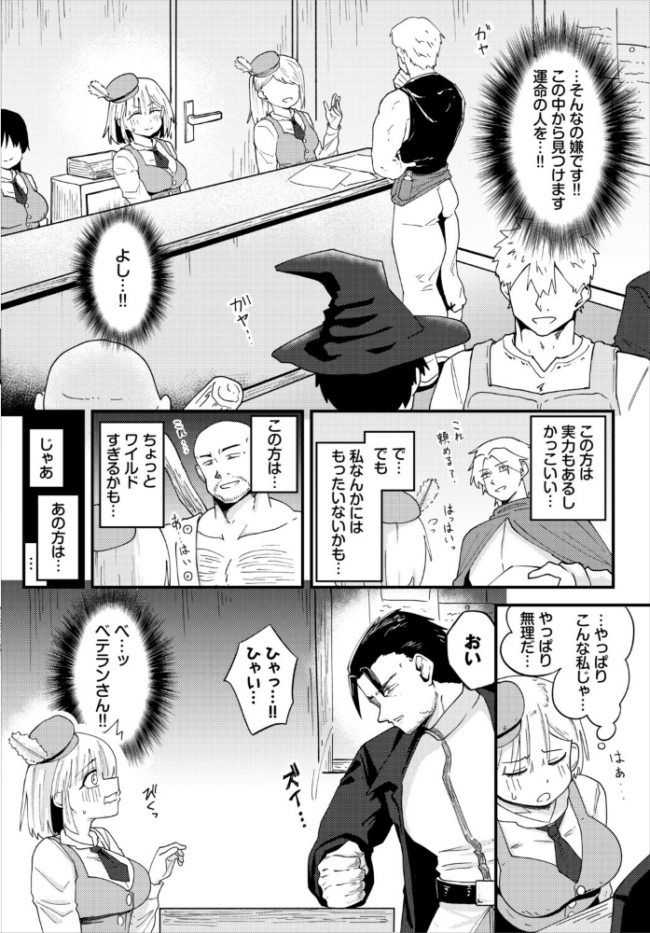 ダンジョン攻略はSEXで!! VOL.32 平つくね 黒曜龍爪 くろながす 黄金波 コミックバベル編集部 奴裳嵐すぴか 白玉一号 山下にごう きゃりね 神崎ナナセ ギュペ 一夜一屋 きらきら太郎 彗野レイ さぬきりひ サンプル画像