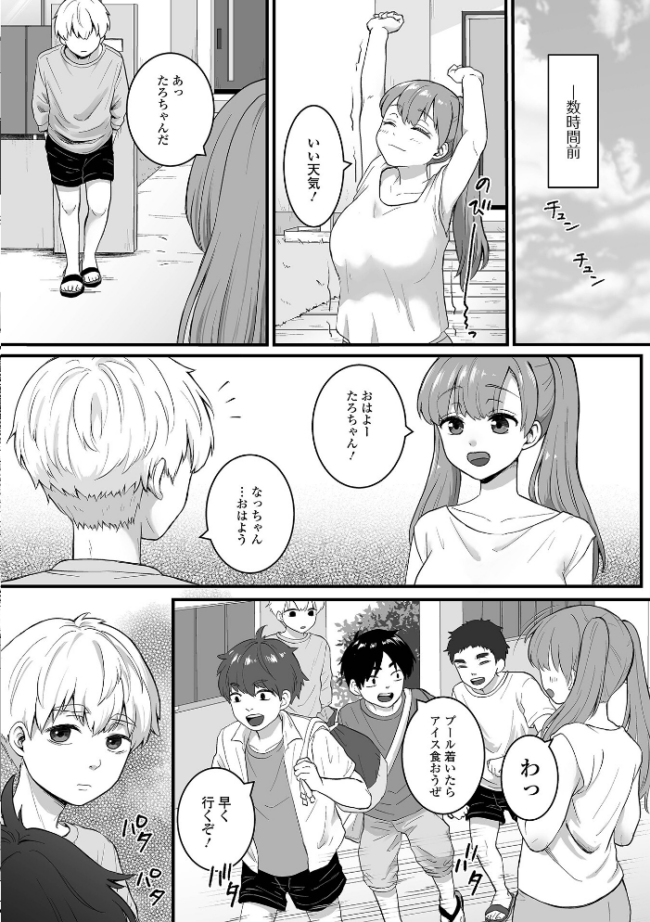 comicやさおね vol.6 はんぺら 桐下悠司 蒂絵夢 おくた慧 セリカ にゃん太郎s 豊音里ホヌ 一水社編集部 サンプル画像
