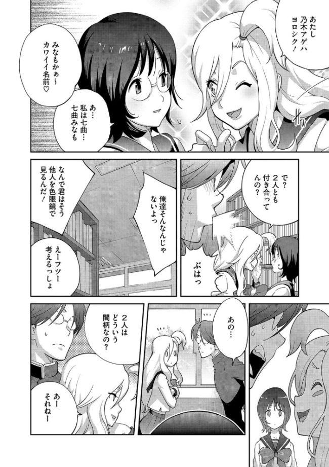 乳惑ぱらだいす【FANZA限定おまけ付】 琴義弓介 サンプル画像