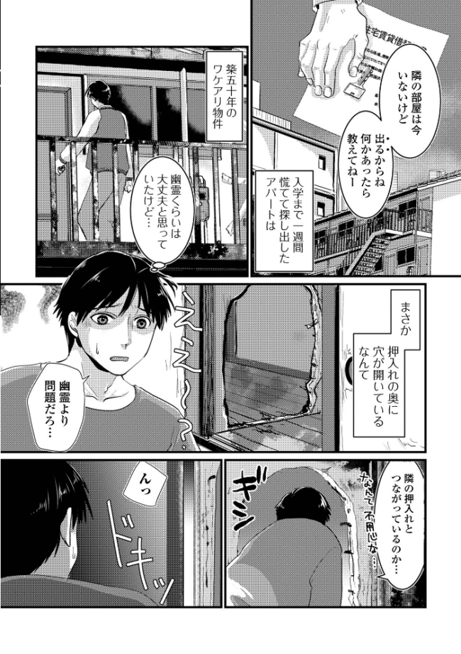 いろんな奥様お楽しみ中 浦河おぺら 一水社編集部 サンプル画像