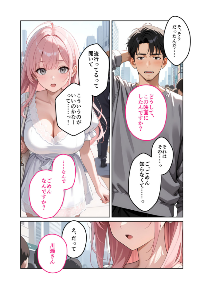 お客様はおっぱいです。 (7) 〜愛欲MAX!現役JDと恋人ごっこで発情し合う濃厚セックス〜 モザイク版 白粥ゆずみつ サンプル画像