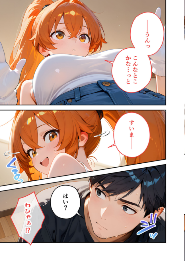 家性婦の夏目さんは竿の点検までしてくれる 〜爆乳・爆尻持ちのド変態ドジっ娘〜 モザイク版  我々ぺこり サンプル画像