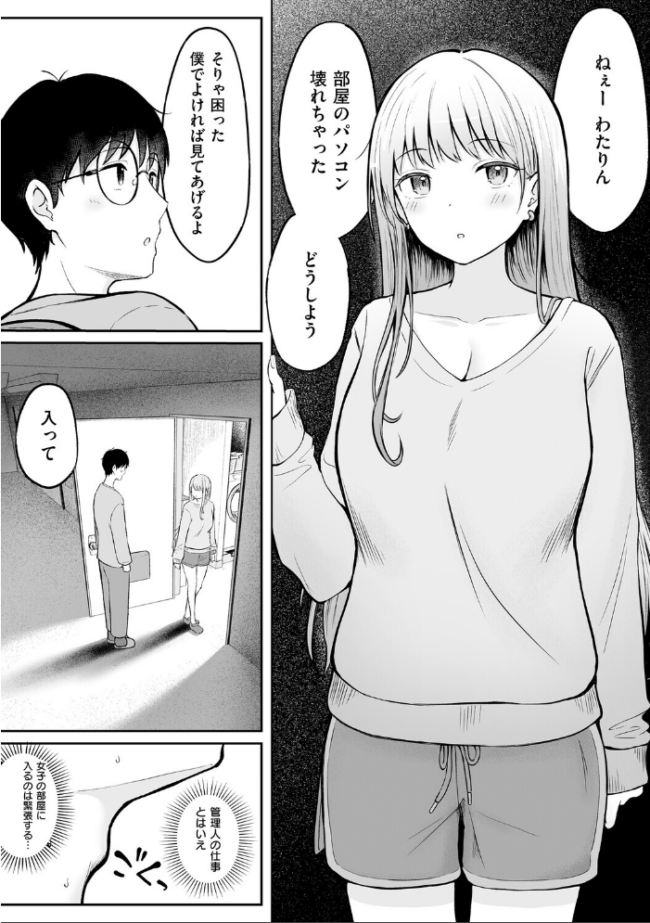 女子寮管理人の僕はギャル寮生に振り回されてます 1 cielo サンプル画像