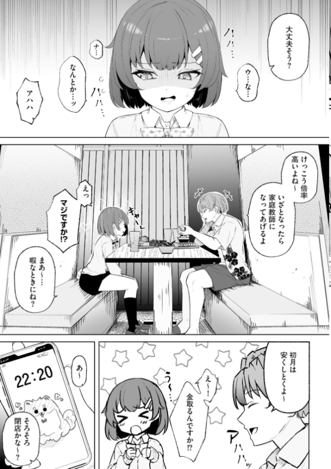親友と私がクズな先輩の肉便器に堕ちるまで【FANZA特典付】 もやしばーすと サンプル画像