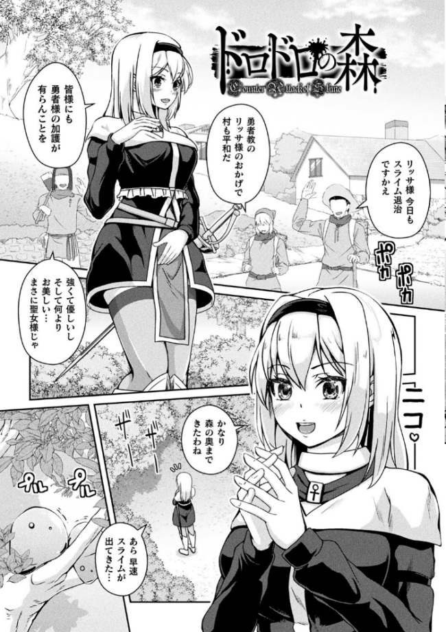 人間やめちゃう少女たち〜状態変化論〜 あいかわモナコ サンプル画像