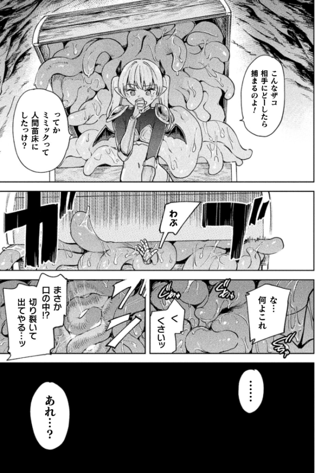 コミックアンリアル Vol.123 るきつら。 彩社長 嘘吐きF(x) あおむし 越後屋タケル ゆうみ そらみる よしみず さるがっそ Dかけつ ビャクダン たくたく にえたまご づす サンプル画像