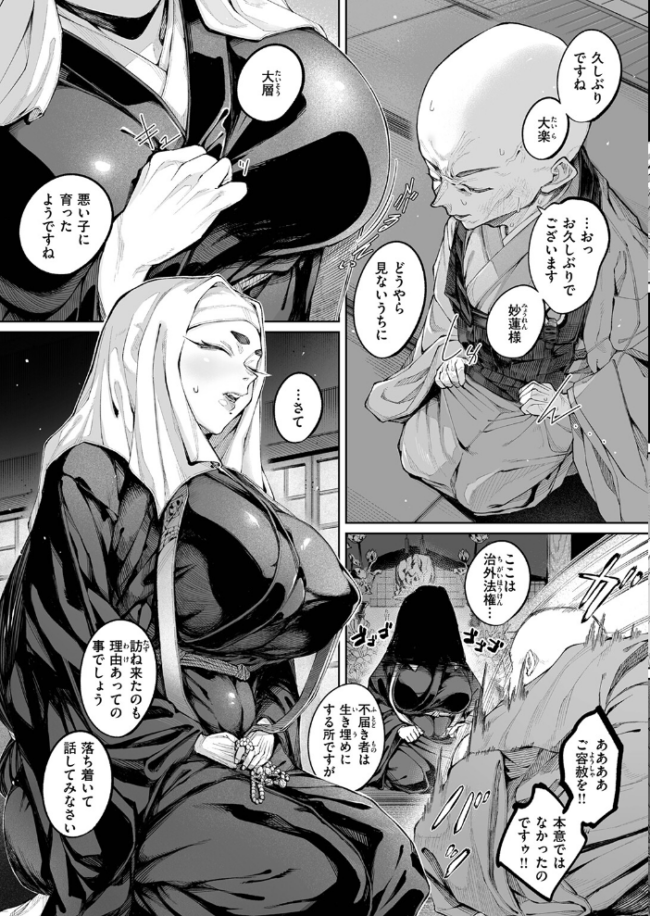 COMIC ゼロス #137 石恵 れつりこ大盛り warabite あすぜむ かなC サンプル画像