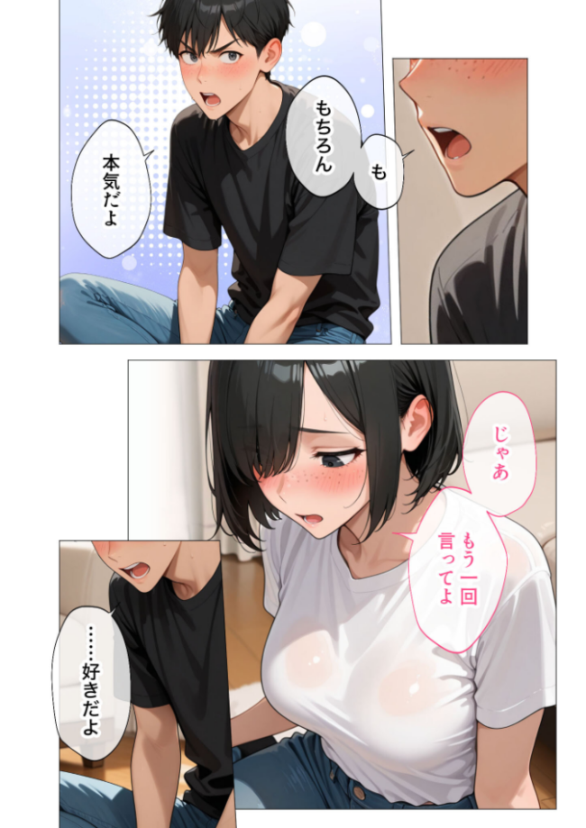 セックスなんて気持ち悪いだけでしょ(4)〜陰キャたちの拗らせセックス〜 ぽん尻 サンプル画像
