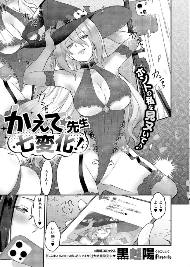 COMIC E×E 50【FANZA限定特典付き】 サンプル画像