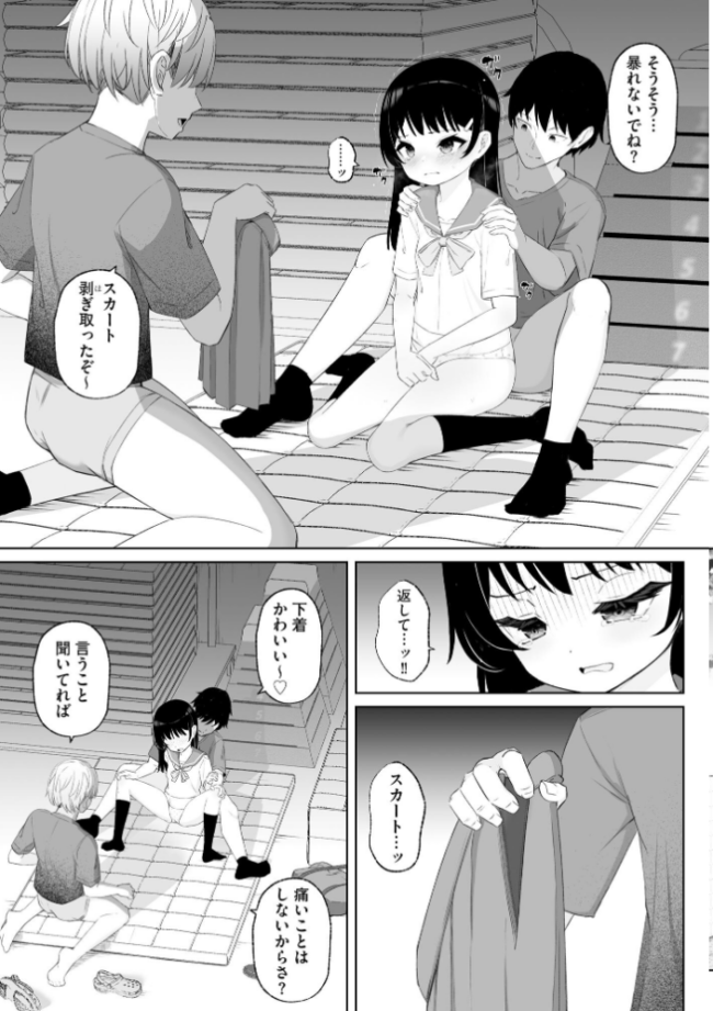 貧乳少女調教日記【FANZA特典付】  もやしばーすと サンプル画像