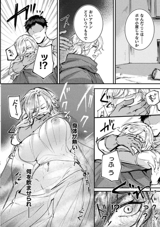 別冊コミックアンリアル 尊厳破壊〜見世物にされ恥辱に濡れる女たち〜 デジタル版Vol.2 あきすこ すみだれパンツ さけつまみつお ZIRAN サンプル画像