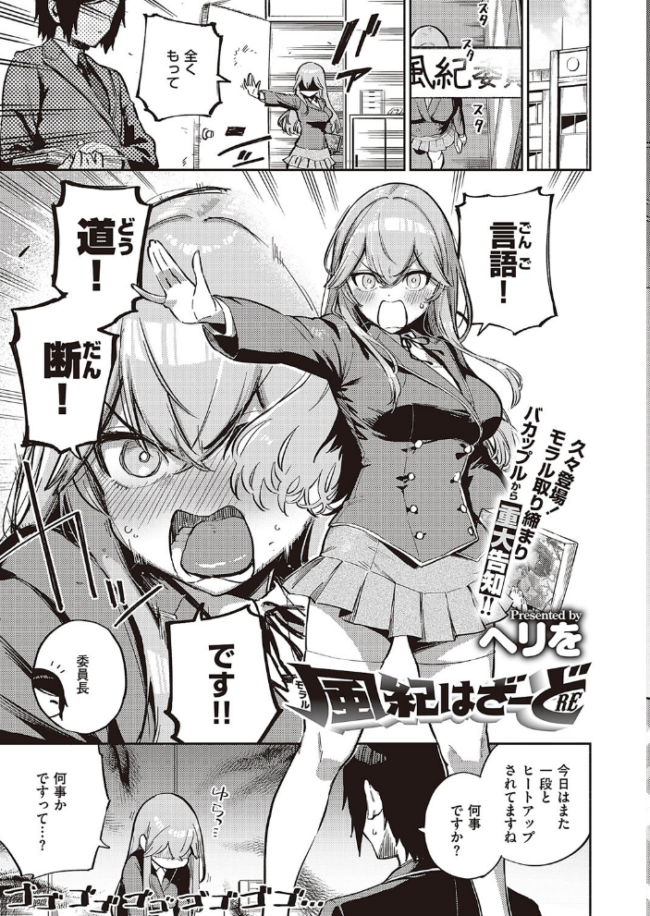 COMIC E×E 45【デジタル特装版】【FANZA限定特典付き】 サンプル画像