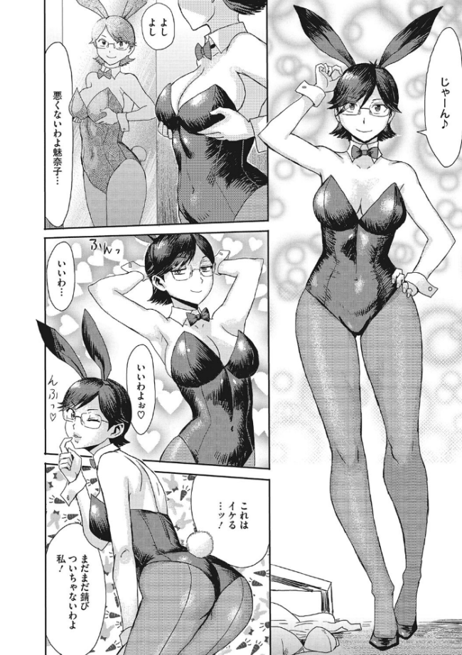疼き妻のあぶない誘惑 黒岩瑪瑙 サンプル画像