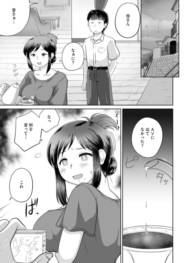 母親が元AV嬢でしかも俺のモロ好みだった件【FANZA特典付】 かなもりゆねね サンプル画像
