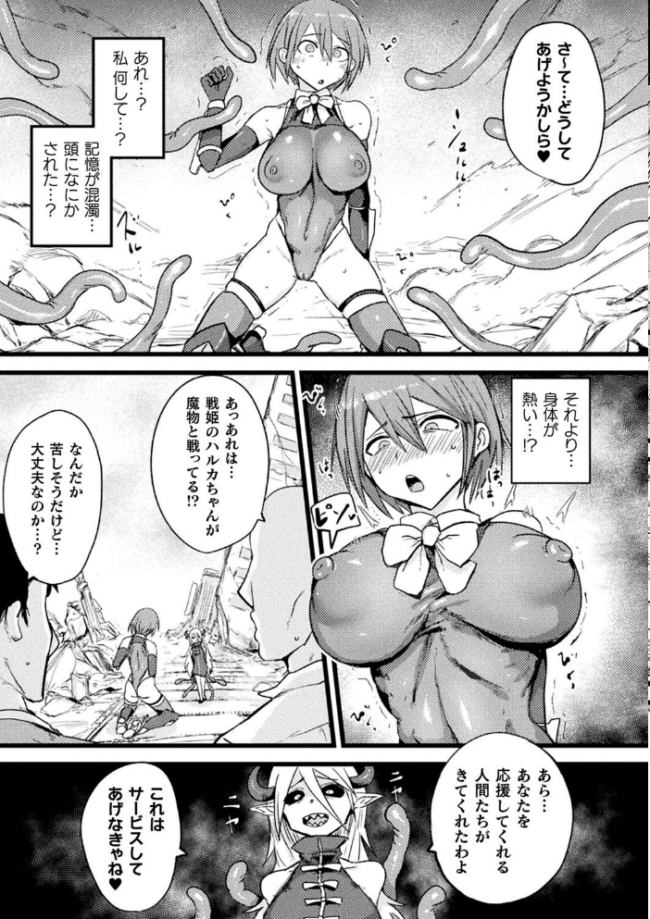 別冊コミックアンリアル 寄生洗脳〜歯向かう雌を思いのままに〜 デジタル版Vol.2 るきつら。 奈々澄 虹色ぐいん 白からす サンプル画像