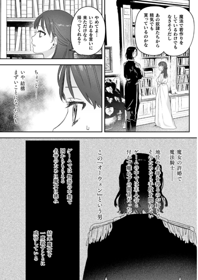 dog eat dog era THE BOOK 〜魔女の原罪と催辱の奴●たち〜 鬼遍かっつぇ サンプル画像