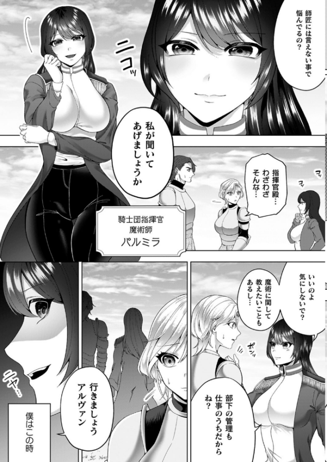 あやかしの淫女 ラララ・ホリディ サンプル画像