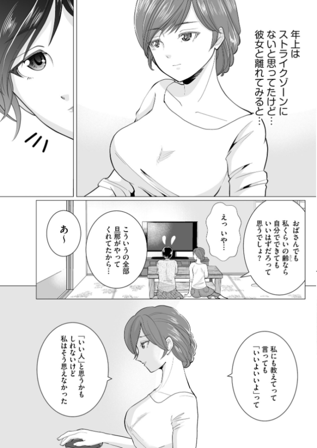 夏雲の下 〜帰省先のド田舎でご近所さんと内緒の情事〜【FANZA特典付】 ハニメメオ サンプル画像