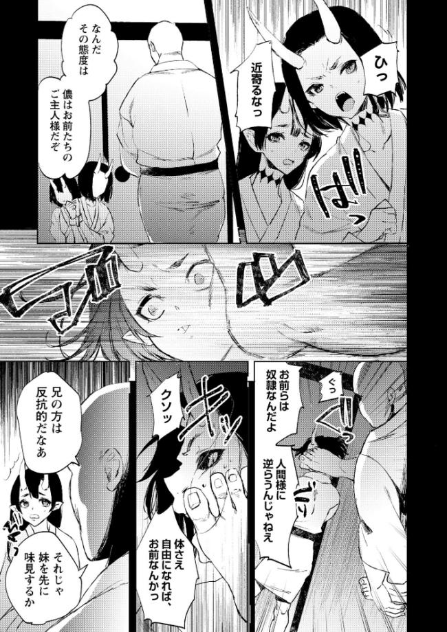 残酷少女奇譚 岩久月 サンプル画像