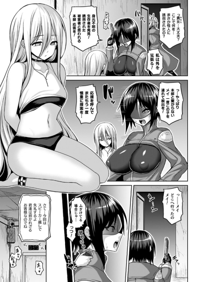 淫獄密室事変 ソメジマ サンプル画像
