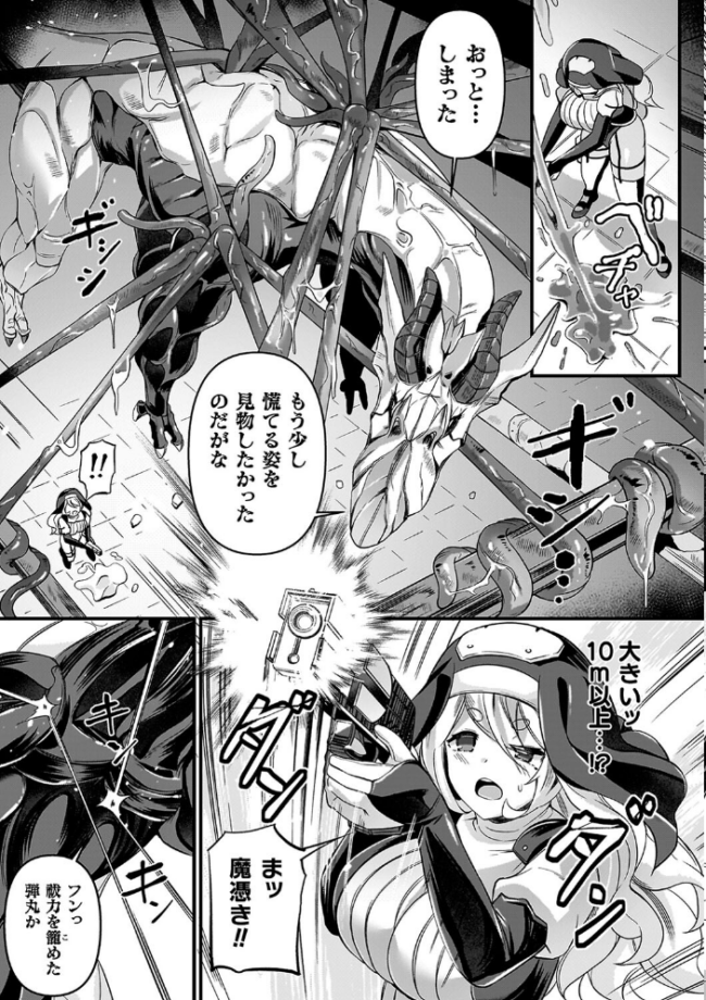 祓魔閃姫エクソシーム ガロウド サンプル画像