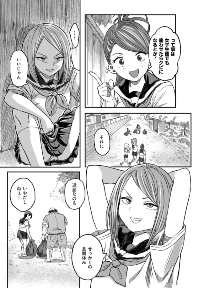 コミックマスラVOL.05  ぴるくす コノシゲ カジキ鉄 酒田まゆこ COMIC快艶編集部 サンプル画像