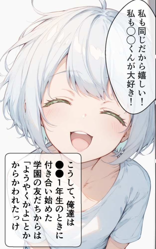 【全7作収録】幼馴染と甘々えっち詰め合わせ! 〜私のはじめて、全部あげる〜 モザイク版 初恋ラボ あいラビ サンプル画像