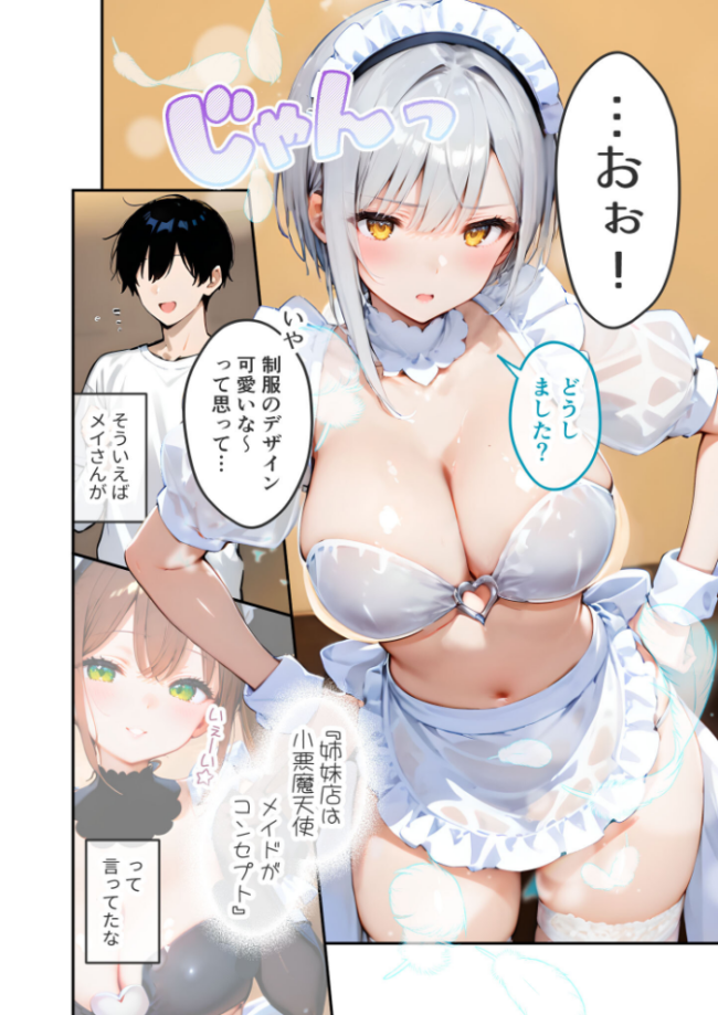 VIP限定 SEXバーへようこそ(16) モザイク版 右左ゆうた サンプル画像