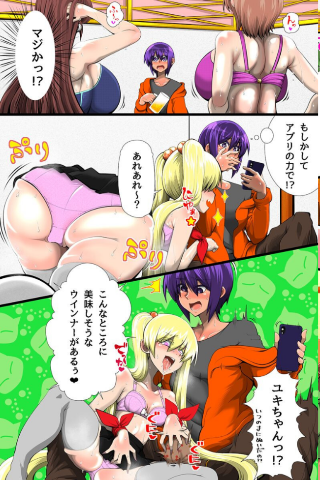 エロすぎた義母と義姉妹 常識改変合コン乱交 ねここかずま サンプル画像